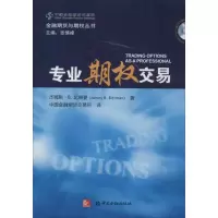 音像专业期权交易杰姆斯.B. 比德曼