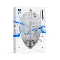 音像罗生门(2未来)编者:蔡骏