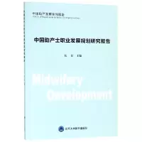 音像中士职业发展规划研究报告/中发展系列报告编者:陆虹