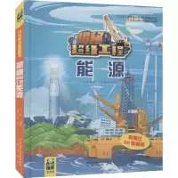 音像能源王倩著
