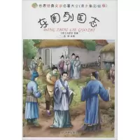 音像东周列国志(明)冯梦龙
