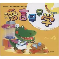 音像语言早早学刘华 编