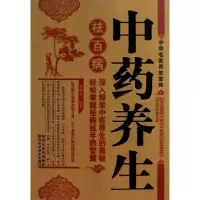 音像养生祛百病高景华