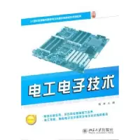 音像工电技术倪涛主编