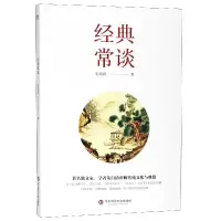 音像经典常谈朱自清