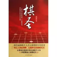 音像棋圣仲生鹏
