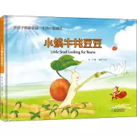 音像小蜗牛找豆豆采夕