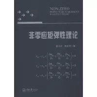 音像非零应矩弹理韩坝,黄双华