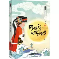 音像阿诗玛的守护神余雷