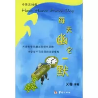 音像每天幽它一默艾临