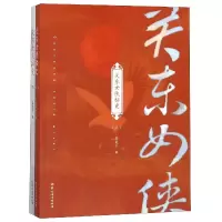 音像关东女侠秘(下)姜兆文