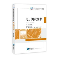 音像测试技术赵新辉 主编