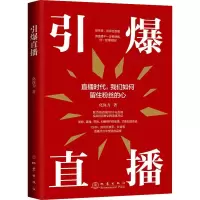 音像引爆直播化保力