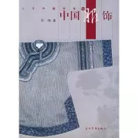 音像中国服饰华梅
