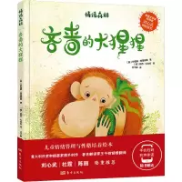 音像情绪森林 吝啬的大猩猩(意)伊雷娜·特雷维桑