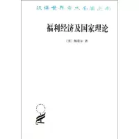音像福利经济及理论()莫尔