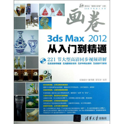 音像3ds Max亿瑞设计 编