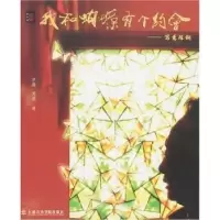 音像我和蝴蝶有个约会:写意陈钢水晶﹒天恩/水晶 天恩