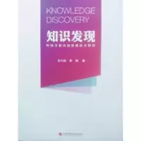 音像知识发现:科技文献内容挖掘技术研究吉久明,李楠著