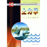 音像土力学方云,林彤,谭松林