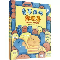 音像好细菌,坏细菌蒋万知