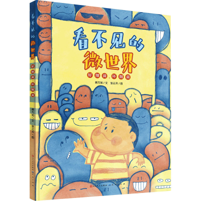 音像好细菌,坏细菌蒋万知