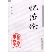 音像忆德伦:纪念李大爷蒋力