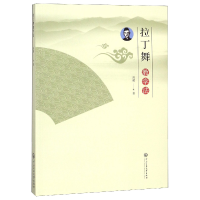 音像拉丁舞教学法高超