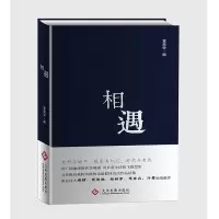 音像相遇(精)编者:雷武铃