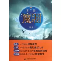 音像魔湖伊芙