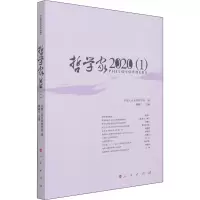 音像哲学家 2020(1)作者