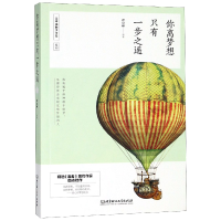 音像你离梦想只有一步之遥/让幸福触手可及系列程应峰