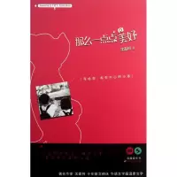 音像那么一点点美好沈嘉柯