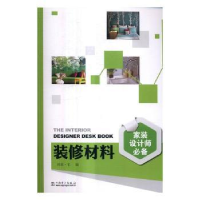 音像装修材料理想宅 编