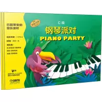 音像巴斯蒂安的音乐派对 C级(全3册)(美)简·斯密瑟·巴斯蒂安 等