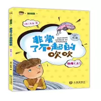 音像了不起的吹吹(外传上注音版)/朱奎经典童话(德)朱奎