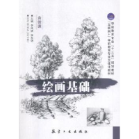 音像绘画基础(含微课)李凤娇,张东明