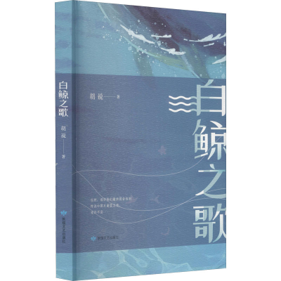 音像白鲸之歌胡说