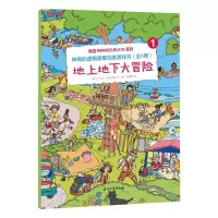音像的逻辑思维训练游戏书(全4册)马克·洛卡特利