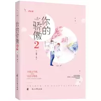 音像你的骄傲(2)一世安