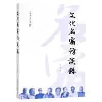 音像文化名宿访谈录曹正文