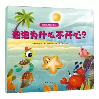 音像泡泡为什么不开心[马来西亚]依万