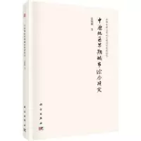 音像中原地区早期城市综合研究张国硕著