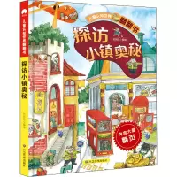 音像探访小镇奥秘时间岛