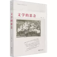 音像文学的思念刘麟