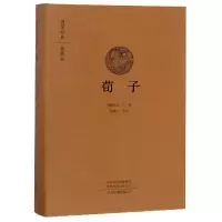 音像荀子(典藏版)(精)/国学经典(战国)荀子|校注:安继民