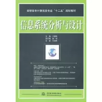 音像信息系统分析与设计于继武主编