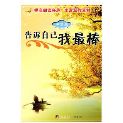 音像告诉自己我:中学版罗敏编