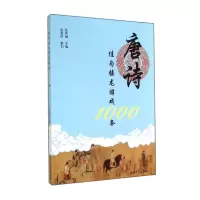 音像唐诗佳句接龙游戏1000条张祥斌