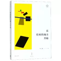 音像在结束的地方开始/述而批评丛书项静